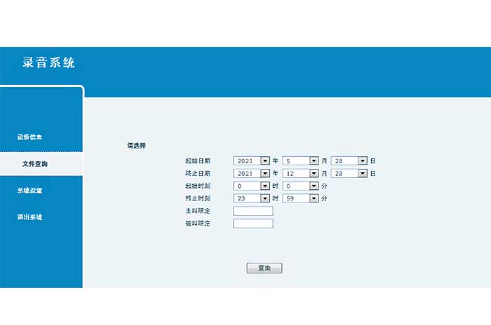 KT378煤礦調(diào)度通信系統(tǒng)